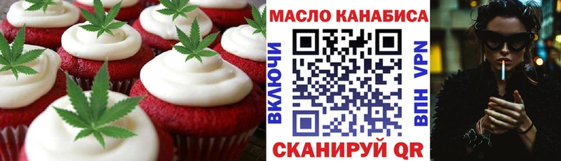 Печенье с ТГК конопля  Юрга 