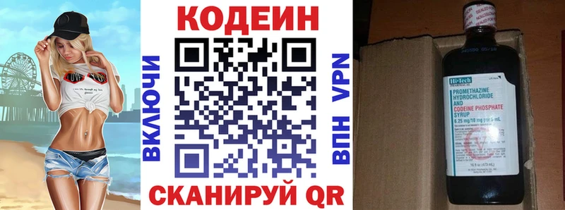 гидра ONION  Юрга  Кодеин напиток Lean (лин) 