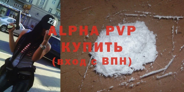 альфа пвп Горнозаводск