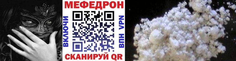Мефедрон VHQ  Юрга 