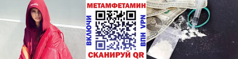 Метамфетамин кристалл  это формула  Юрга 
